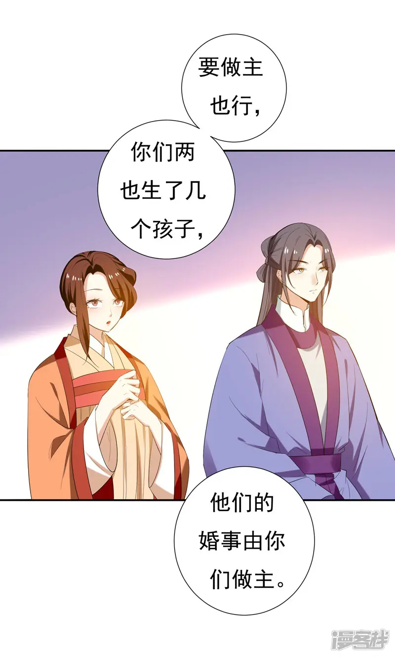 暴力俏丫头-第31话 祖父深不可测的心思-第6页