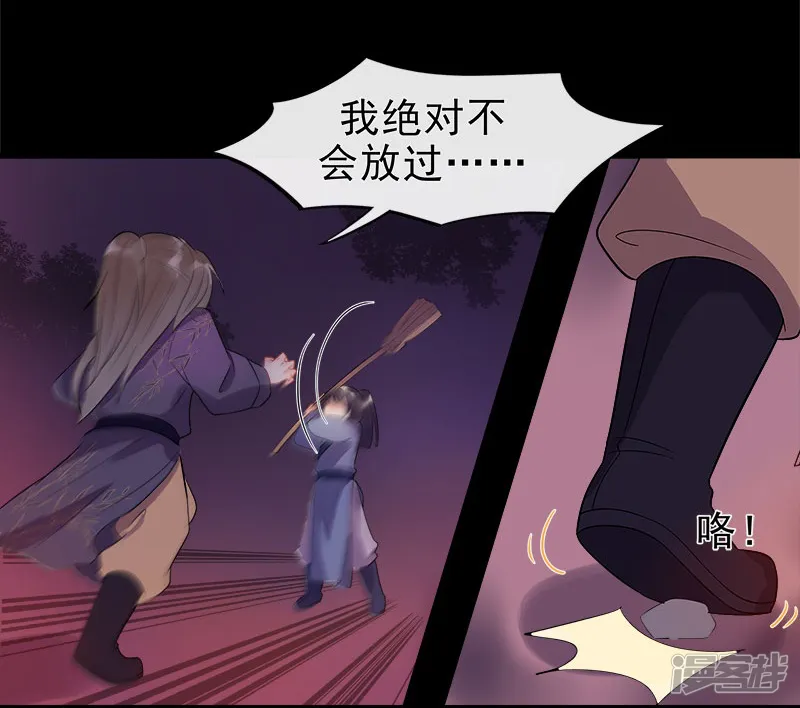 废后归来：皇上请接招-第5话 逢场作戏-第19页