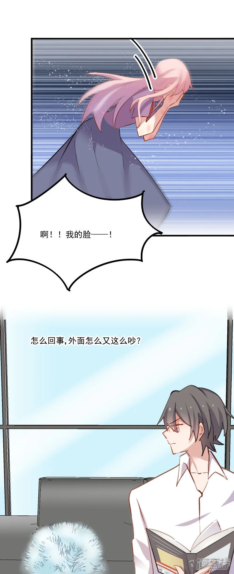 救命！我的男票是妖怪-第50话 教训石倩-第14页