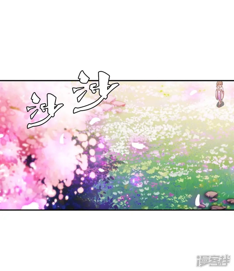 我给月老当助手-第3话 月老原来长这样-第9页