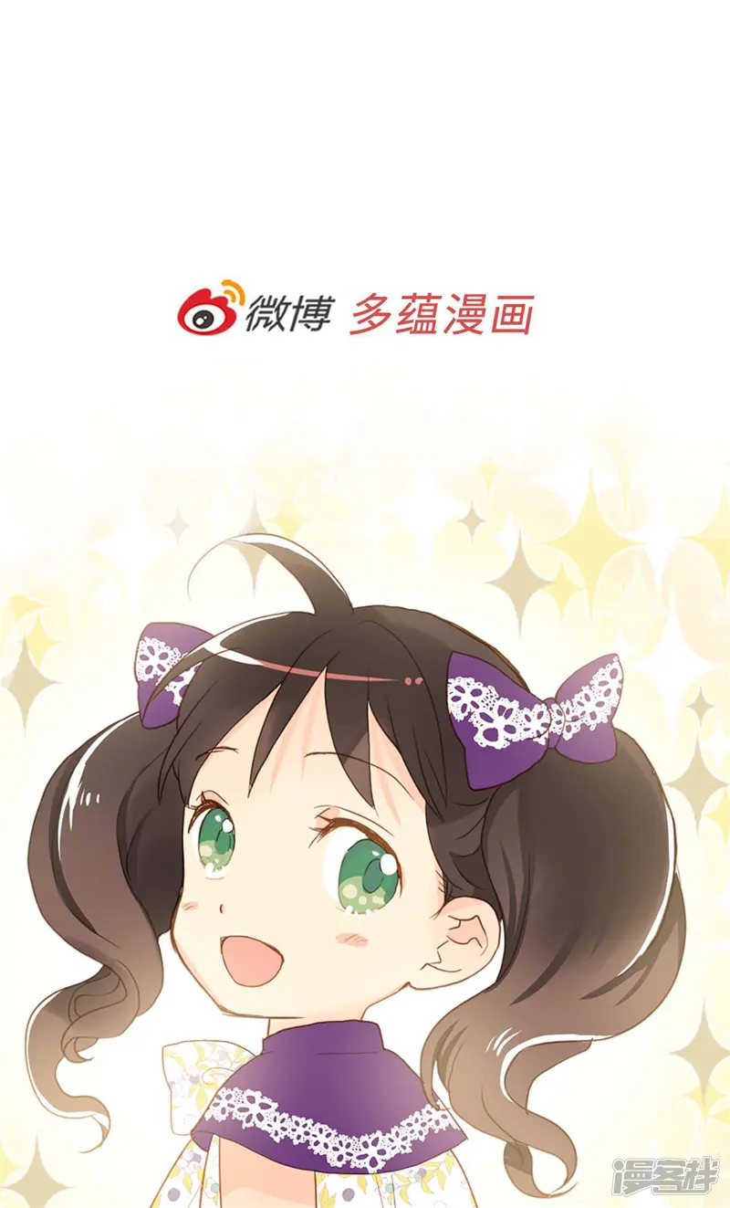 异世界皇妃-第256话 代代相传的责任-第29页