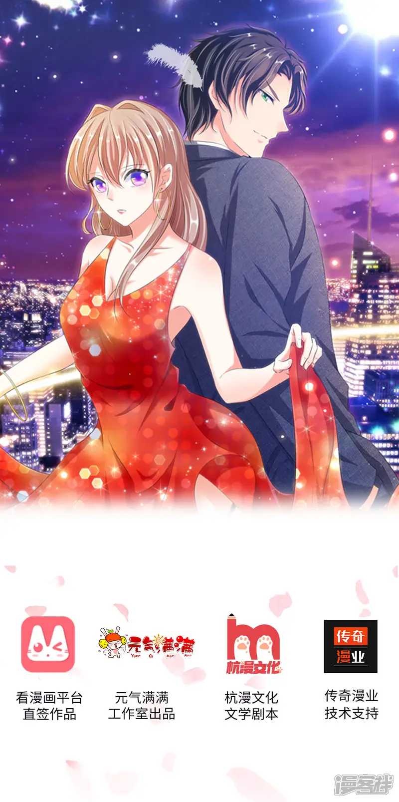 第一媒婆：穿到现代做影后-第4话-第1页