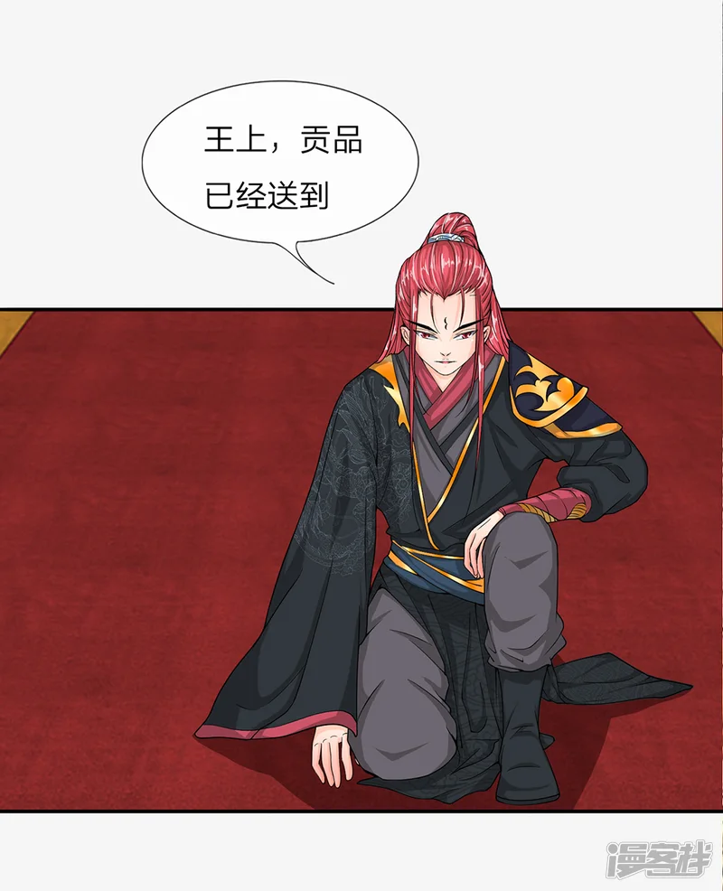 龙王的双世恋妃-第1话 凶残的龙族夜王-第10页