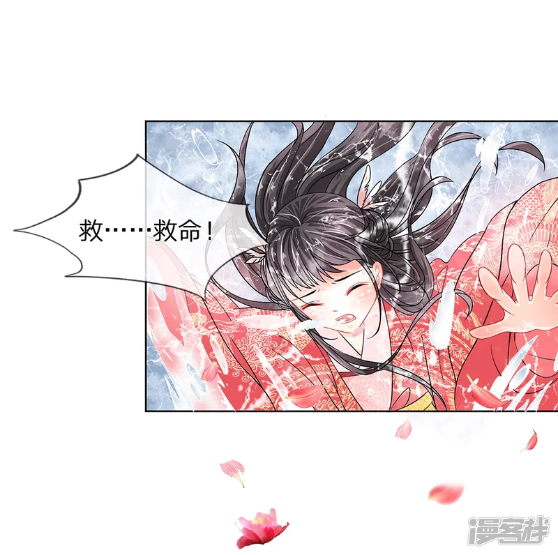 龙王的双世恋妃-第3话 紫衣的陌生男子-第14页