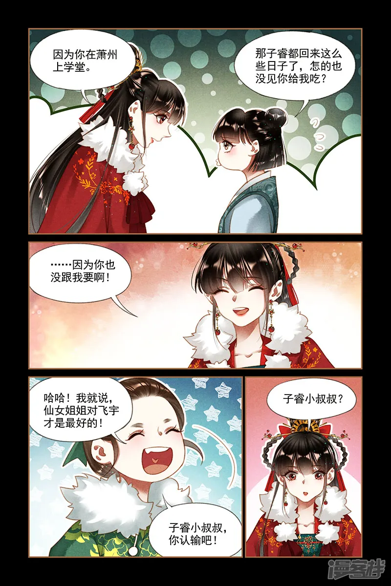 神医嫡女-第195话 釜底抽薪-第2页