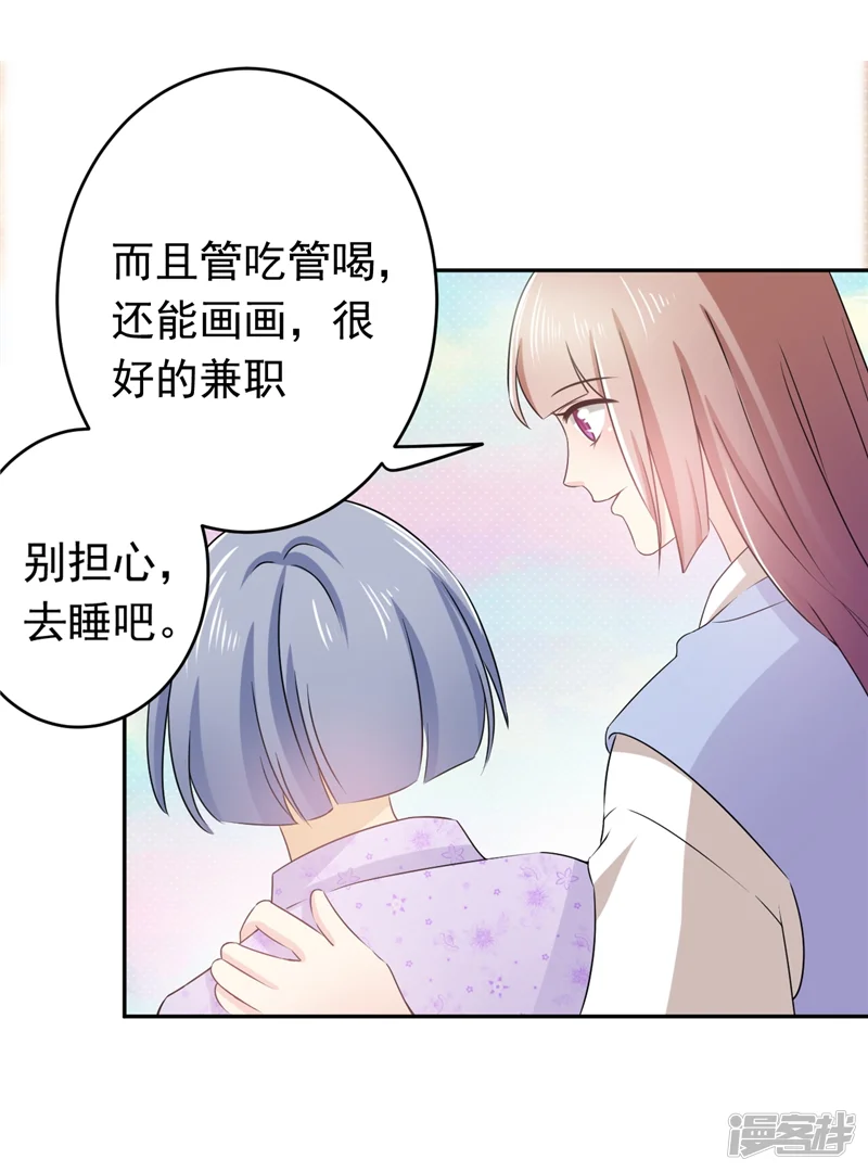 替身难为，总裁劫个色-第14话 很好的兼职-第12页