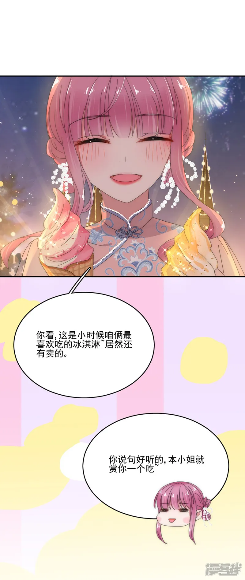 完美老公进化论-第79话 发现-第13页