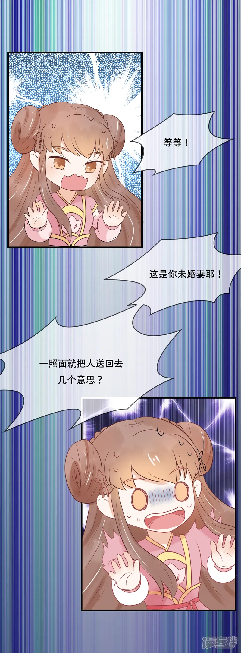 三生石之忘生缘-第44话 她吃醋了吗？-第14页