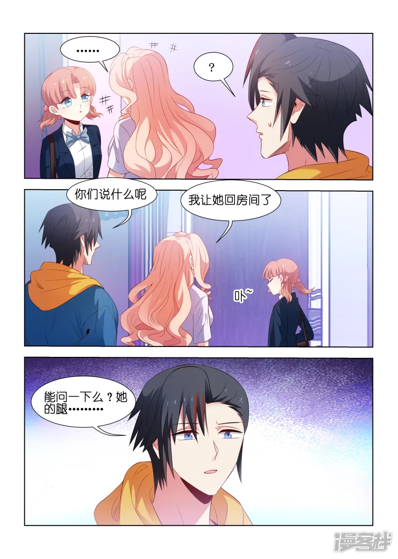 邪气凛然-第200话-第5页