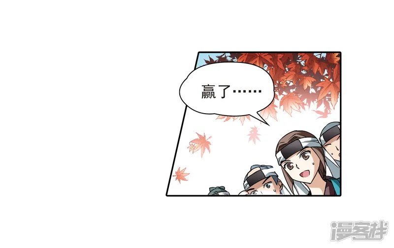 寻找前世之旅-第45话 红白合战2-第9页