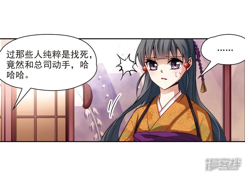 寻找前世之旅-第53话 不眠的夜晚2-第3页
