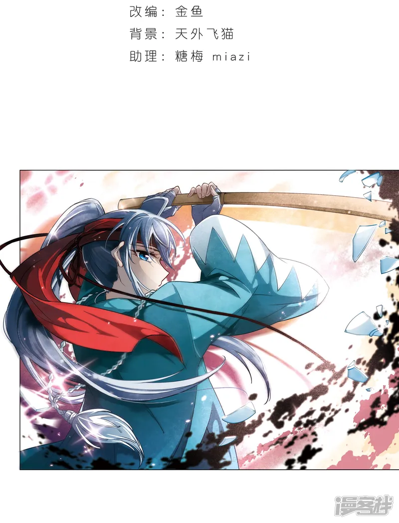 寻找前世之旅-第44话 红白合战1-第2页