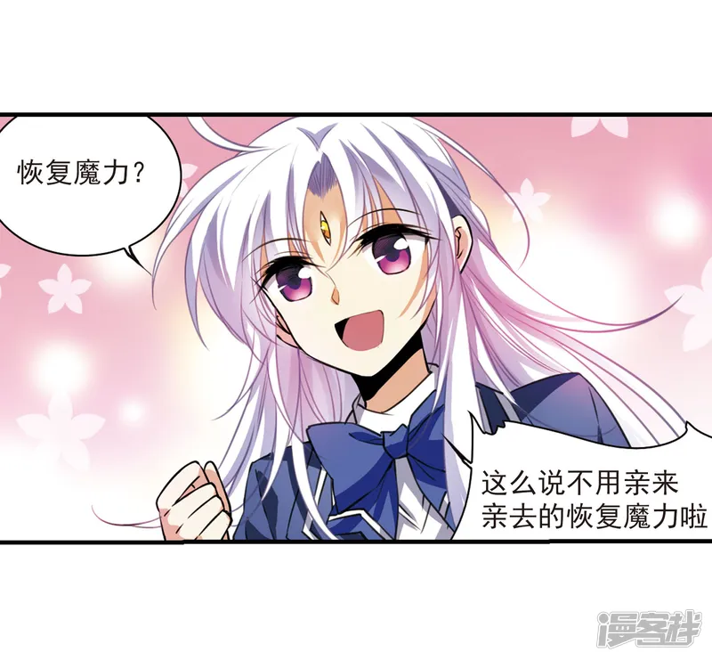 三眼哮天录-第306话 无关性别1-第25页