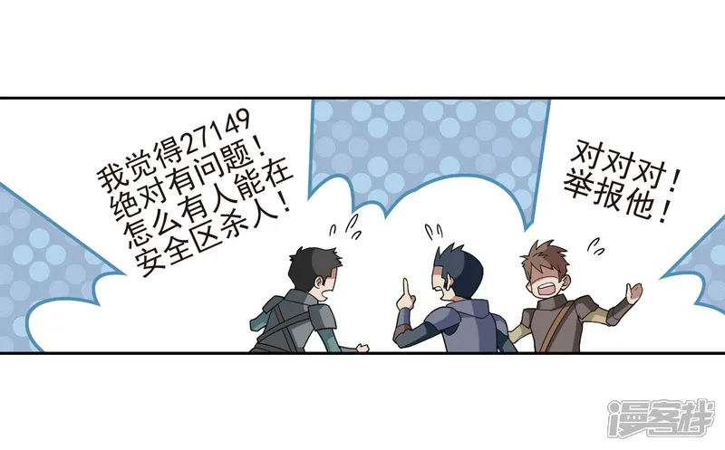 网游之近战法师-第189话 法师堵门1-第25页