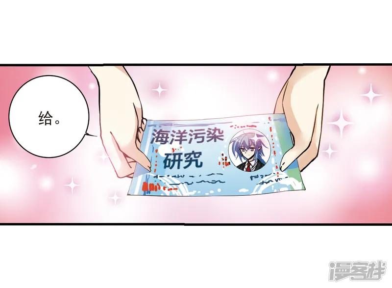 三眼哮天录-第311话 久违的比试3-第20页