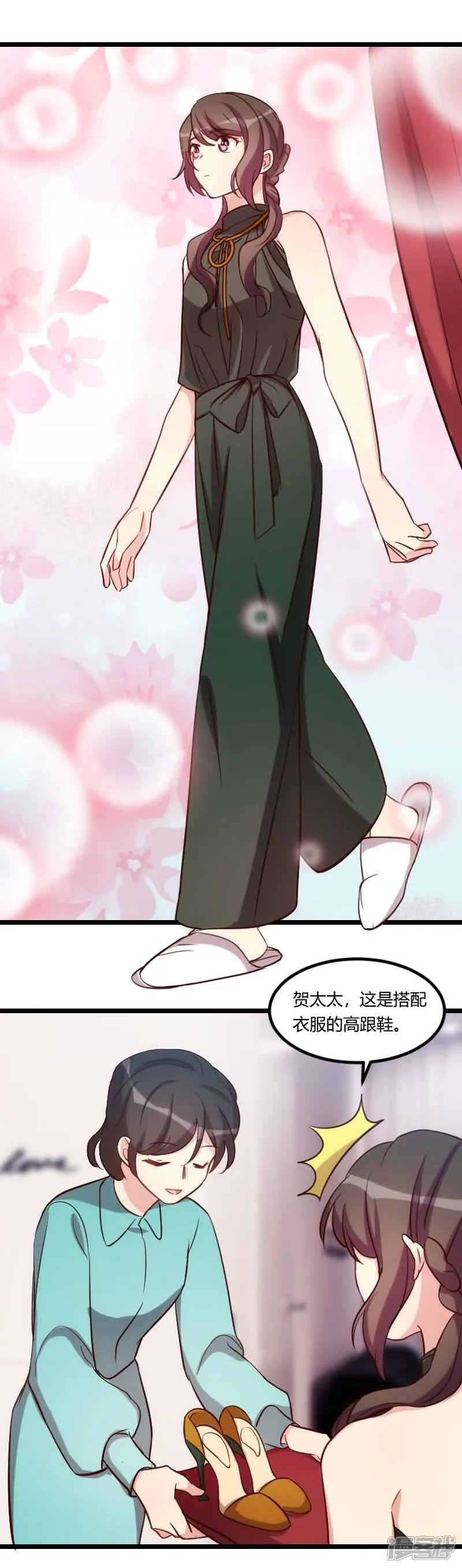 贺少的闪婚暖妻-第142话 妈咪，我会帮你的-第14页