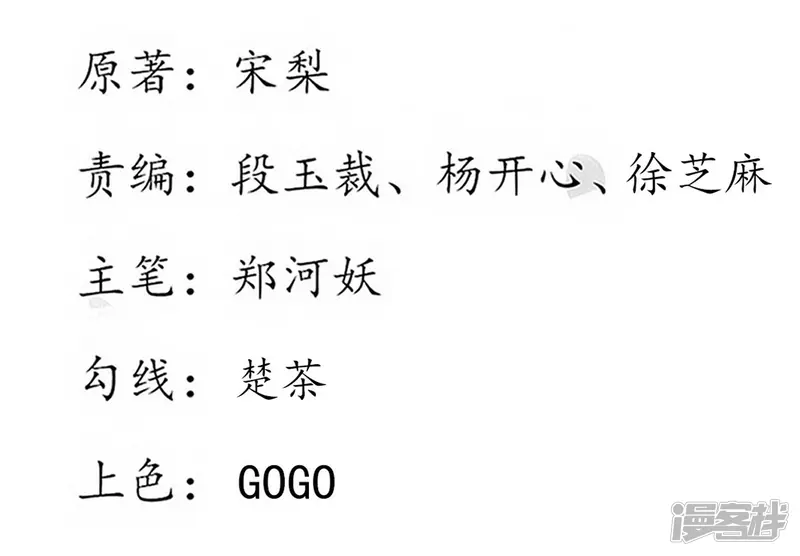 王妃的婚后指南-第179话 情况有变-第2页