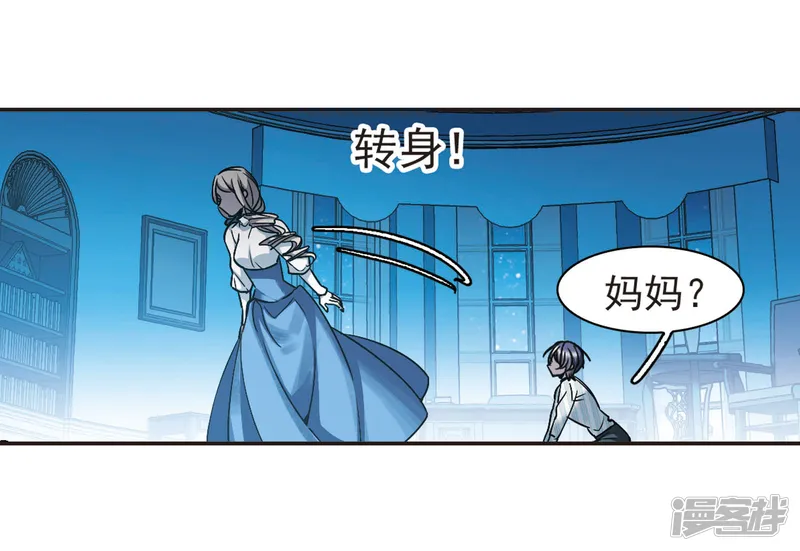 血族禁域-第377话 受害者们在狂笑3-第22页