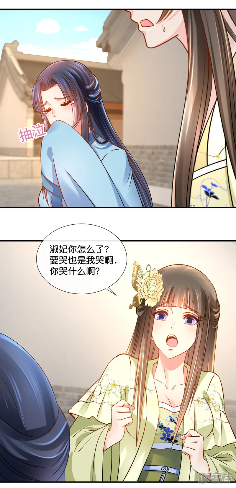 冷宫废后要逆天-第36话 兄长张初尘-第18页