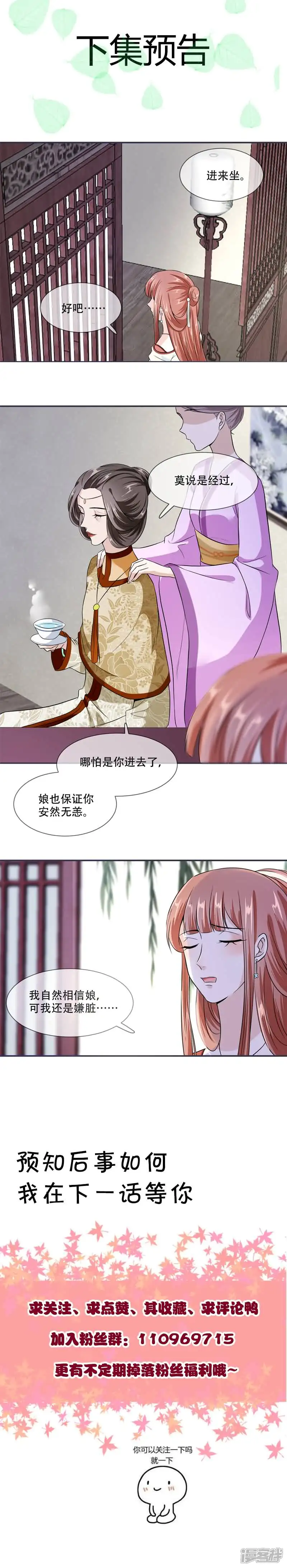 烈火女将-第20话 你已经做得很好了-第7页