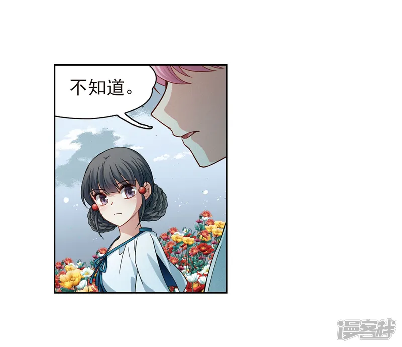 寻找前世之旅-第406话 冥王的宴会3-第3页
