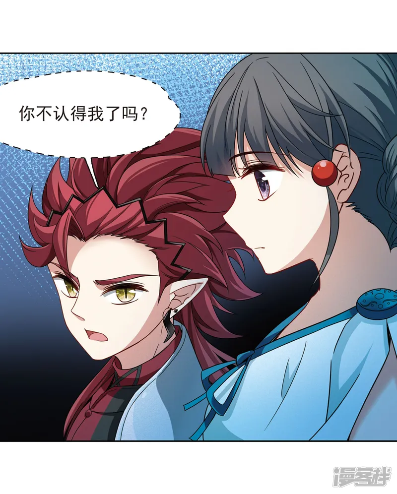 寻找前世之旅-第406话 冥王的宴会3-第25页