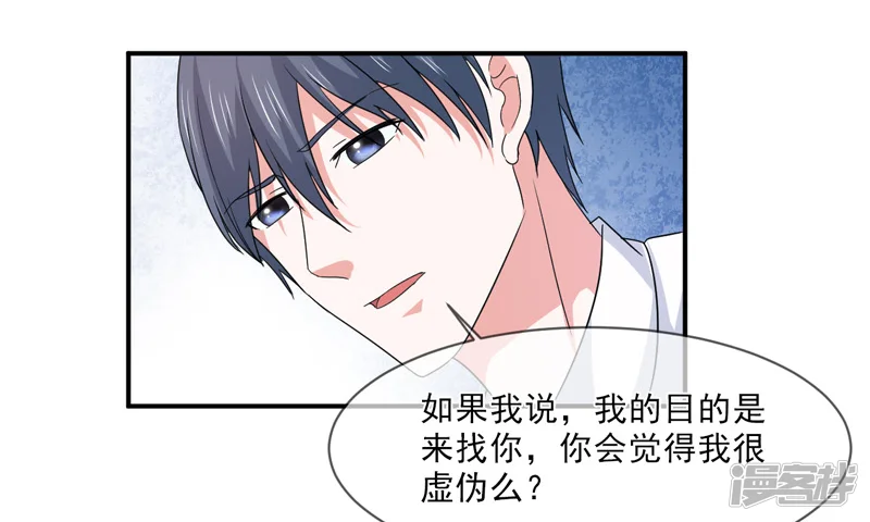 面具甜心-第97话 不小心-第22页