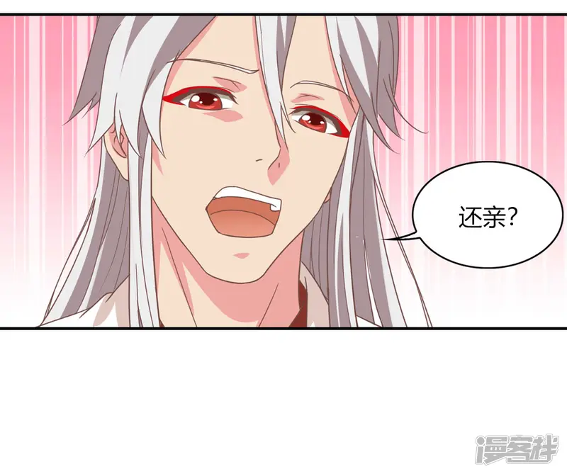 我给月老当助手-第6话 见证奇迹的时刻-第19页