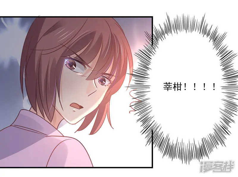 狂拽小妻-第85话 我曾经救过他！-第2页