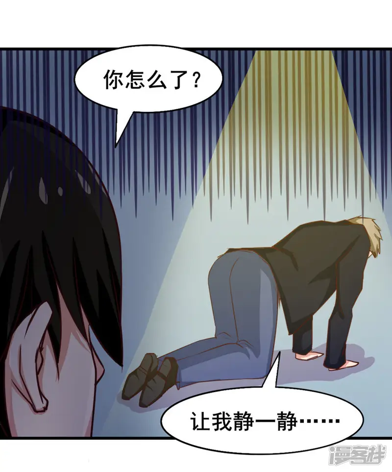 我和26岁美女房客-第116话 血参初现-第19页