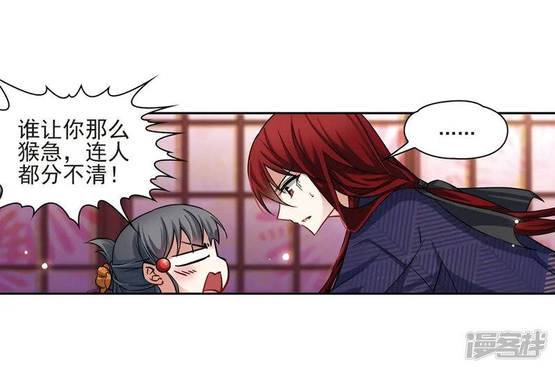 寻找前世之旅-第60话 岛原龟屋3-第14页
