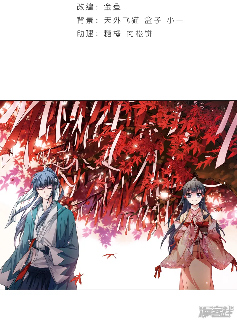 寻找前世之旅-第61话 愚蠢的武士1-第2页