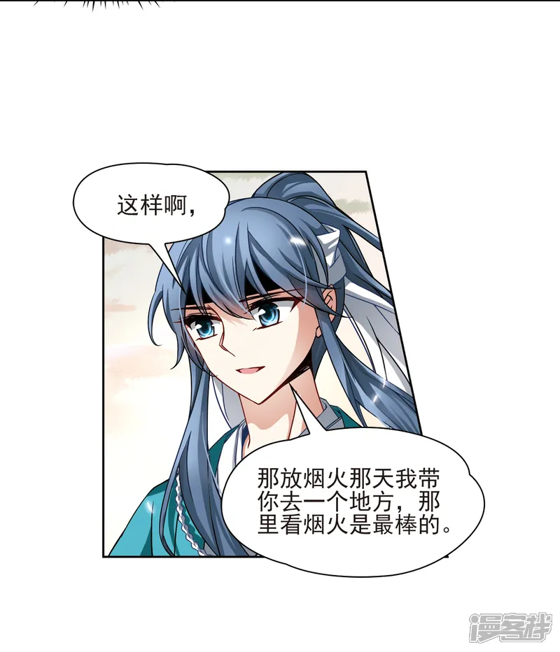 寻找前世之旅-第63话 愚蠢的武士3-第4页
