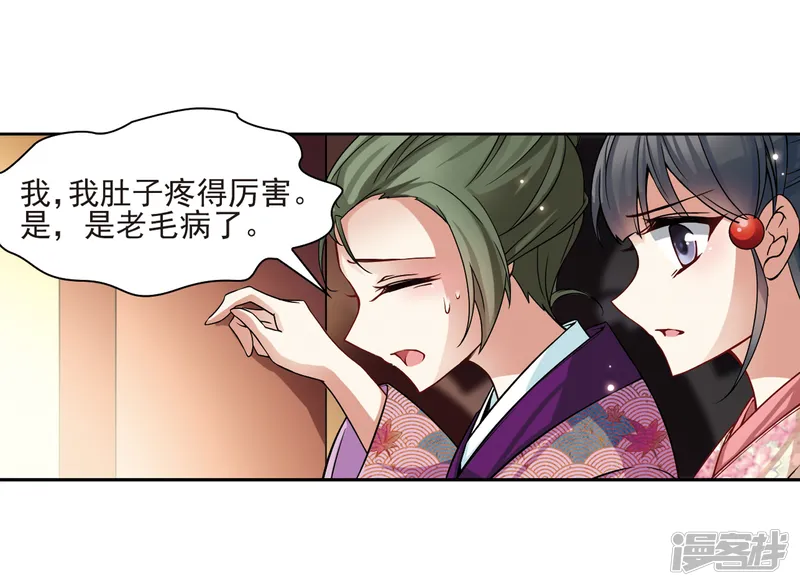 寻找前世之旅-第63话 愚蠢的武士3-第13页
