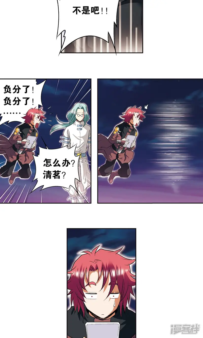星海镖师-第91话 第六个目标-第38页