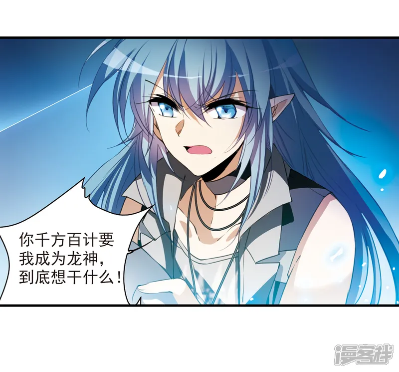 三眼哮天录-第321话 你要哪个？-第26页