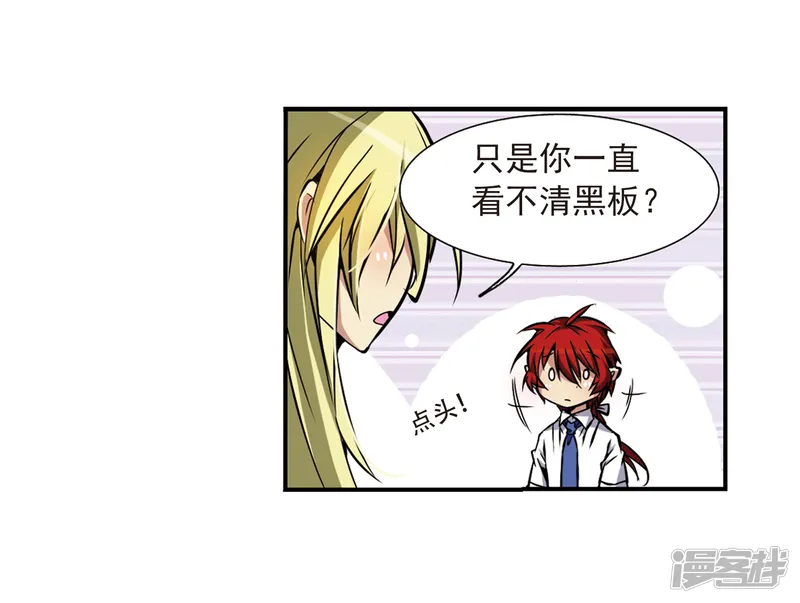 三眼哮天录-第34话 互相召唤的寂寞-第36页