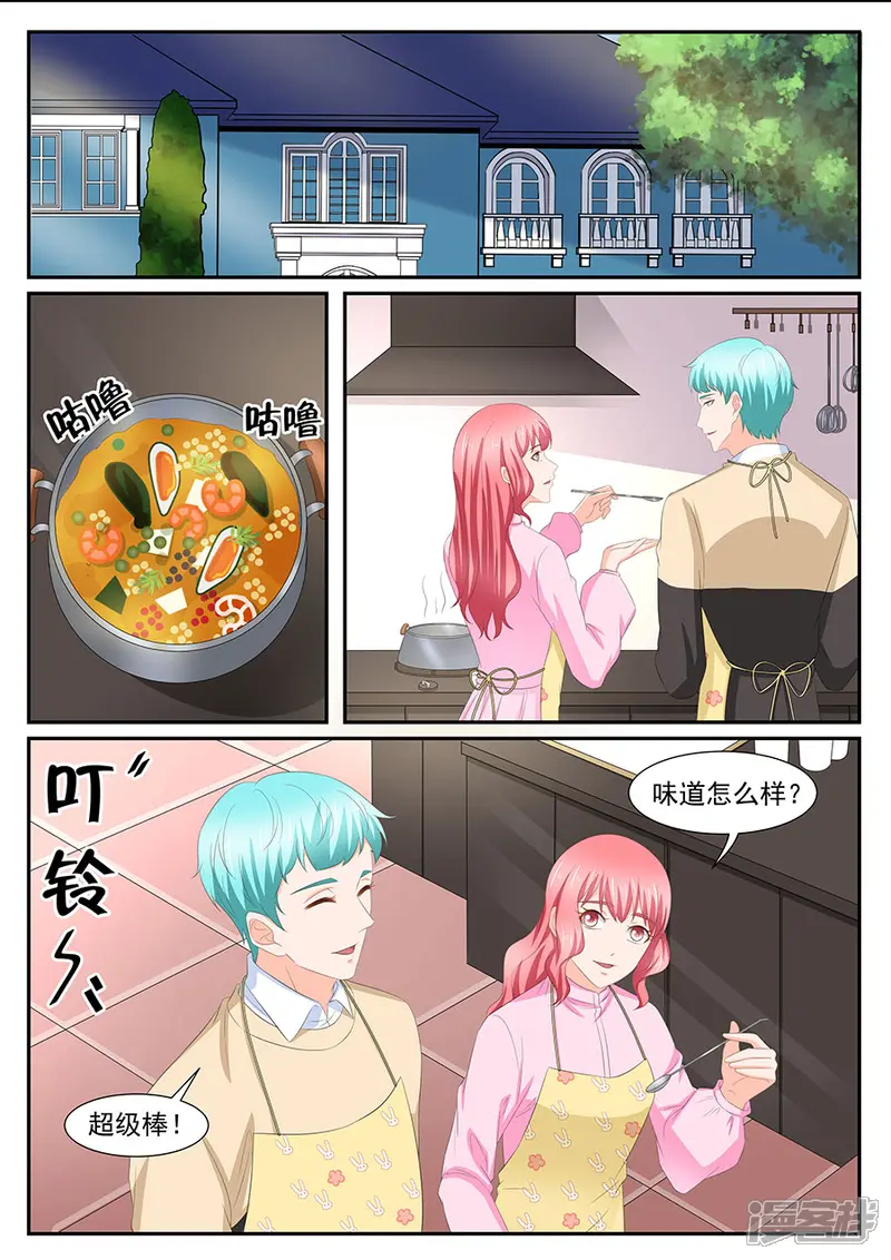 BOSS哥哥，你欠揍-第268话-第6页