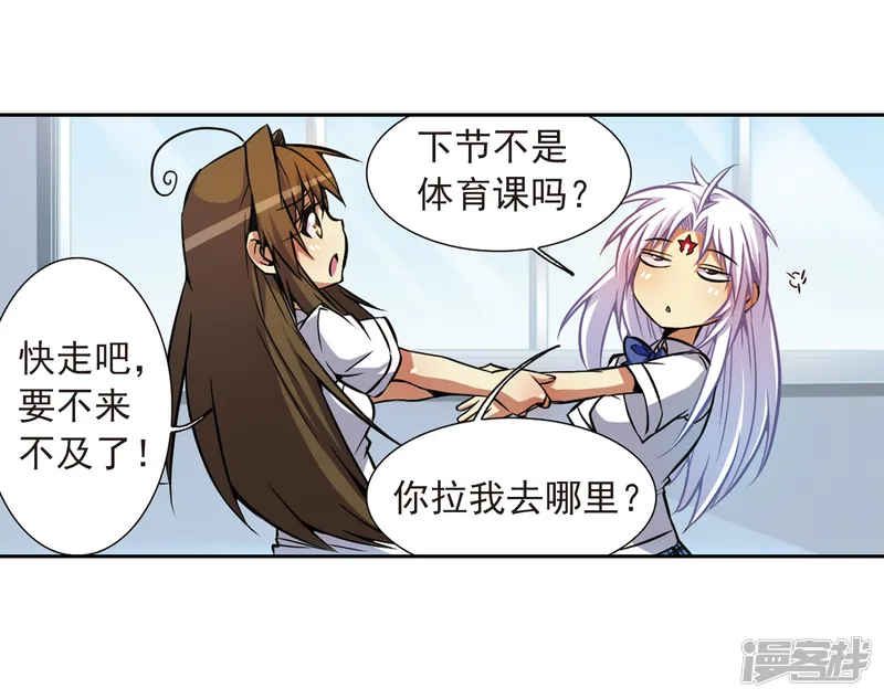 三眼哮天录-第36话 人心各异-第27页