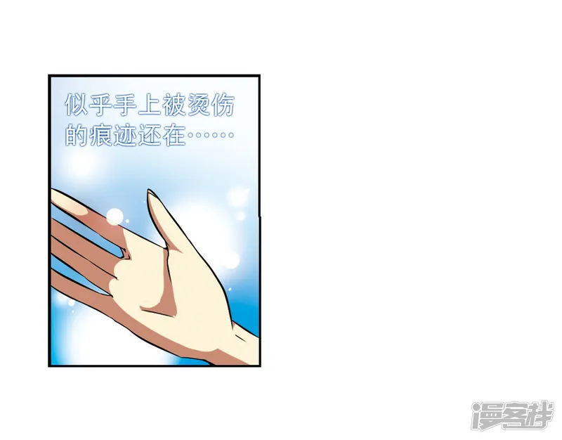 三眼哮天录-第38话 雪的世界-第40页