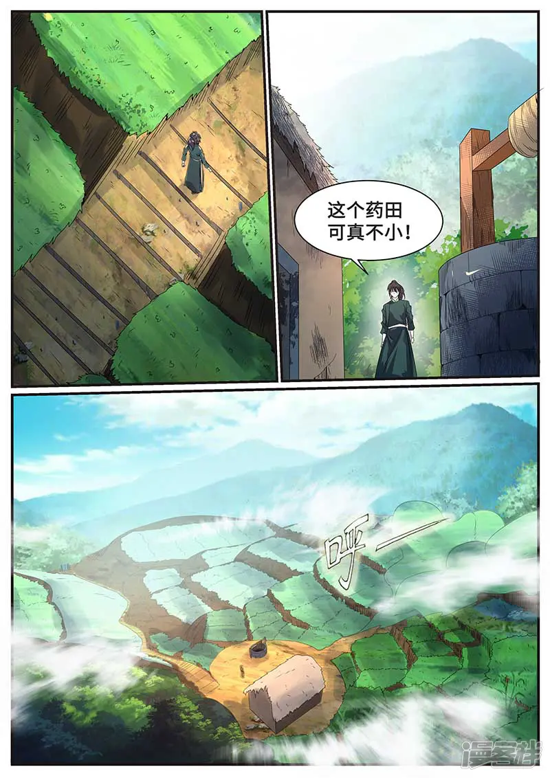 御天-第71话-第8页