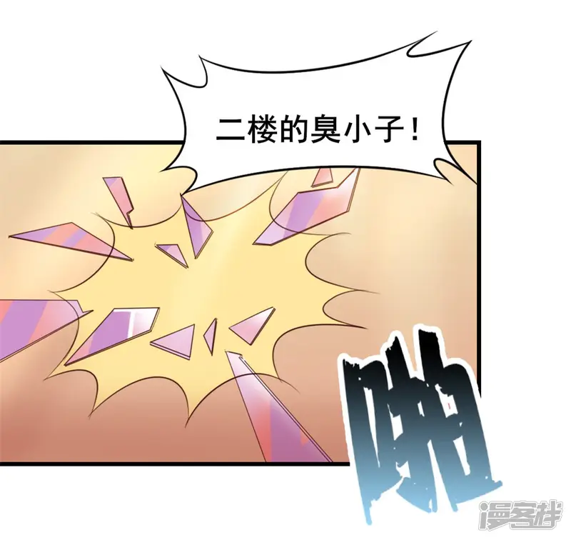 我和26岁美女房客-第117话 秦兄你可真有钱-第6页