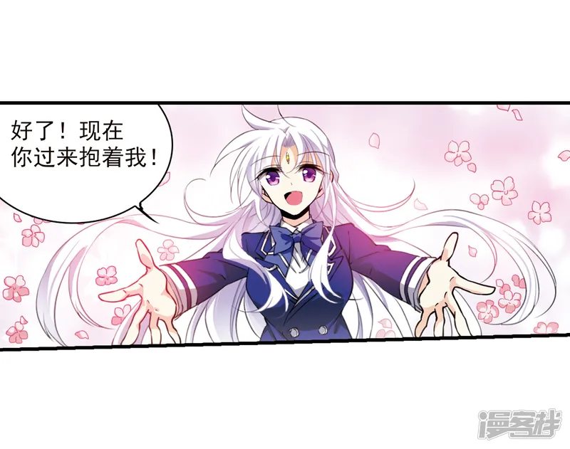 三眼哮天录-第353话 白羽近墨3-第8页