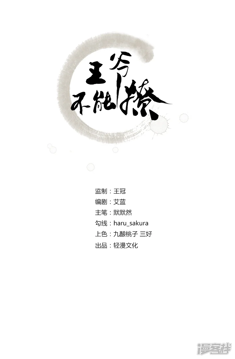 王爷你好帅-第88话 本王都记起来了！-第2页