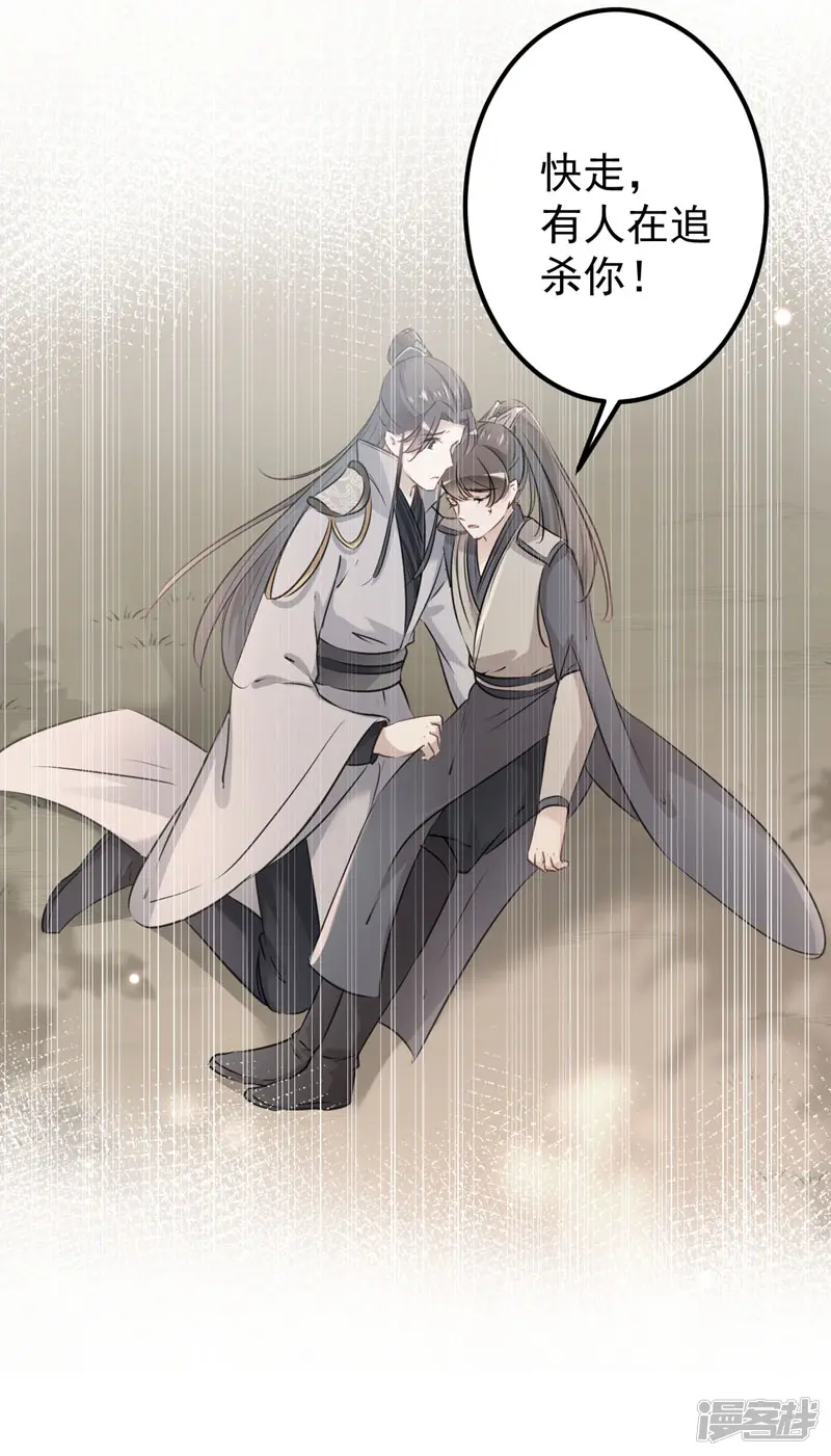王爷你好帅-第88话 本王都记起来了！-第7页