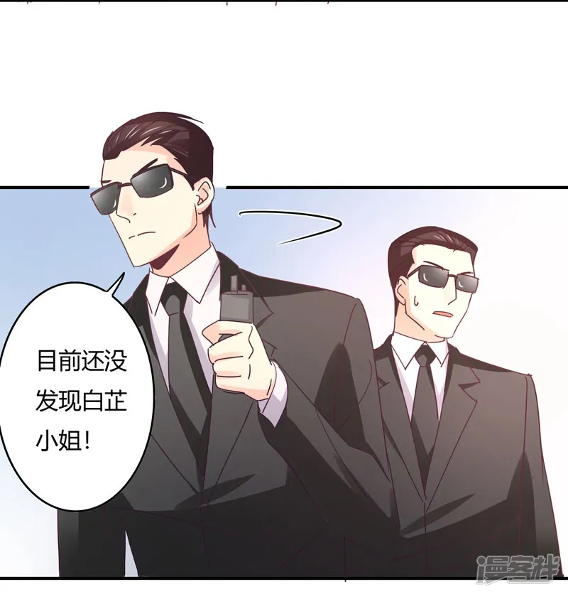 狂拽小妻-第87话 精力旺盛就干点别的-第24页