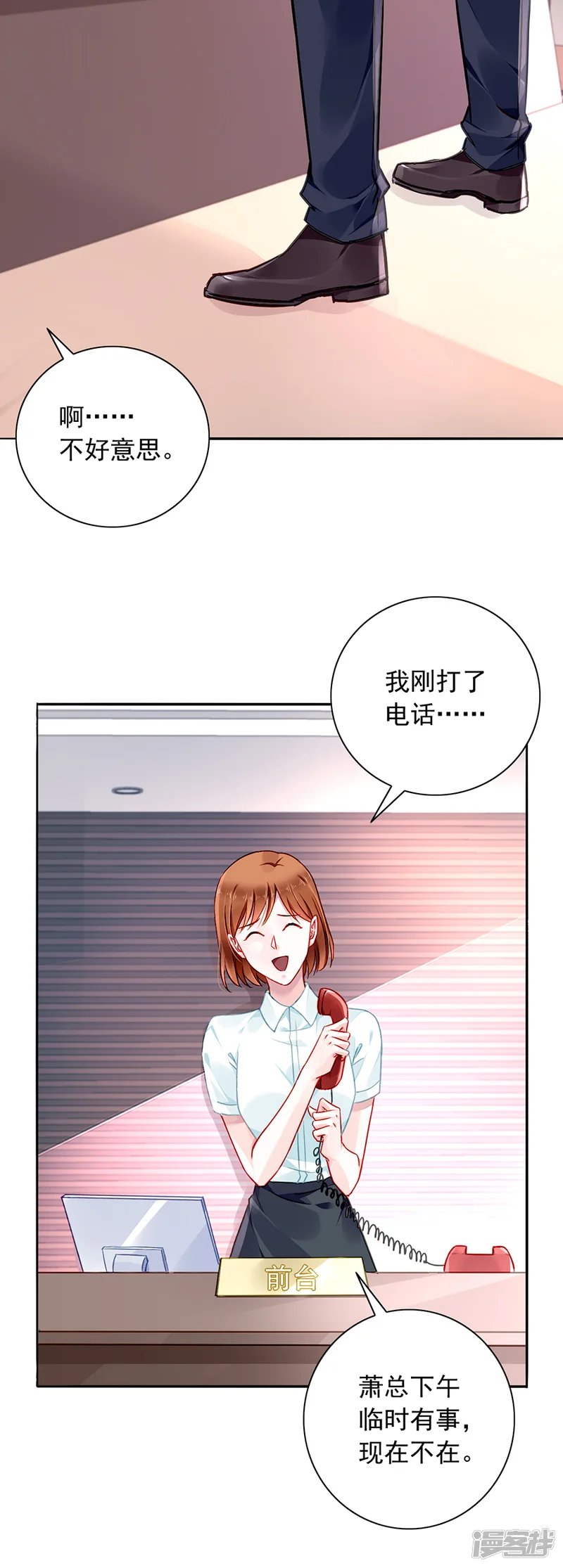 落难千金的逆袭-第139话 有什么隐情-第12页