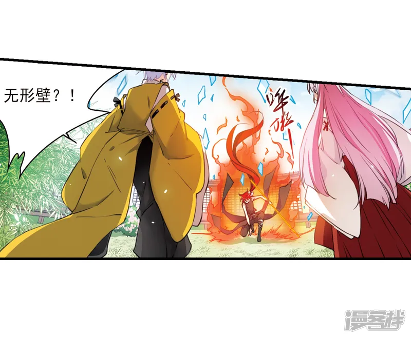 三眼哮天录-第361话 在座都是男人3-第7页