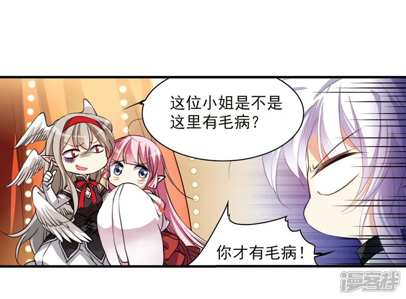 三眼哮天录-第358话 再入蓬莱3-第10页