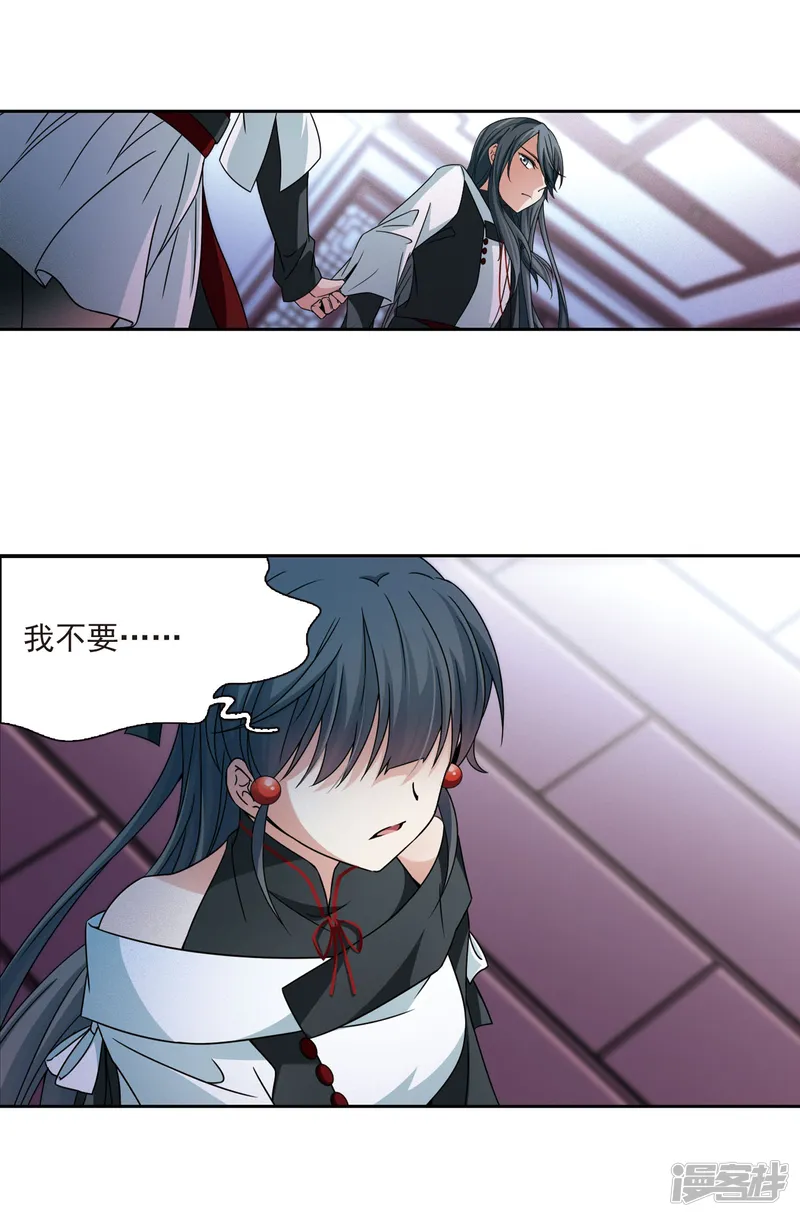 寻找前世之旅-第377话 宿命的开始1（2）-第4页